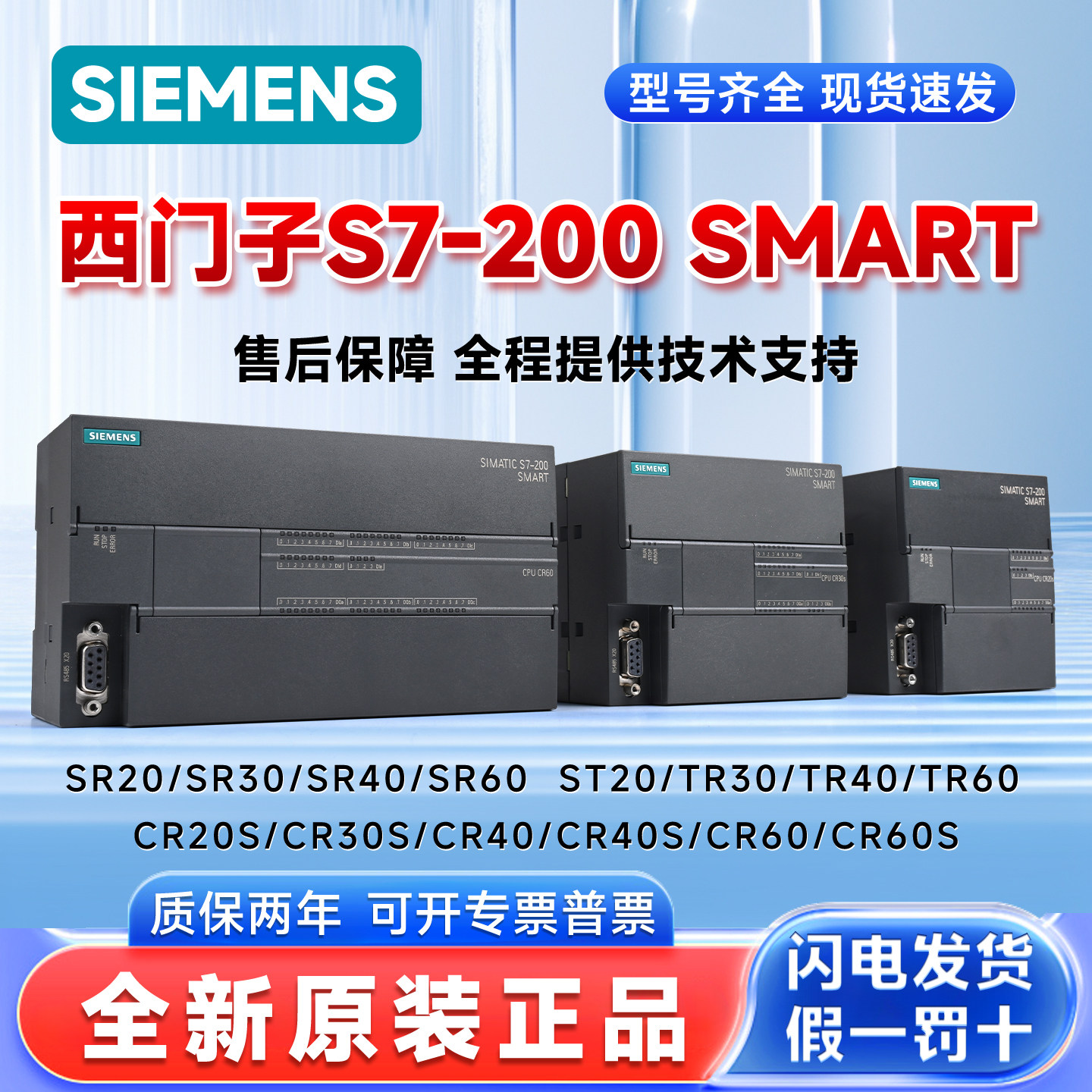 西门子全新原装正品PLC 200SMART ST20/SR30/ST40/SR60/SR20/ST30,五金/工具,PLC,淘宝优惠券,粉丝福利购,淘宝优惠卷