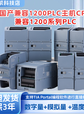 国产兼容西门子1200PLC扩展模块SM1231/SM1221/SM1222/1232/1234