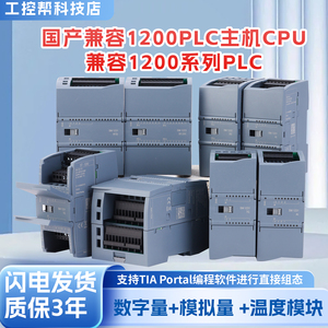 国产兼容西门子1200扩展模块