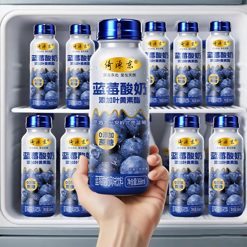 蓝莓酸奶0添加蔗糖0脂肪整箱24瓶叶黄素酯早餐代餐乳酸菌风味饮料图片