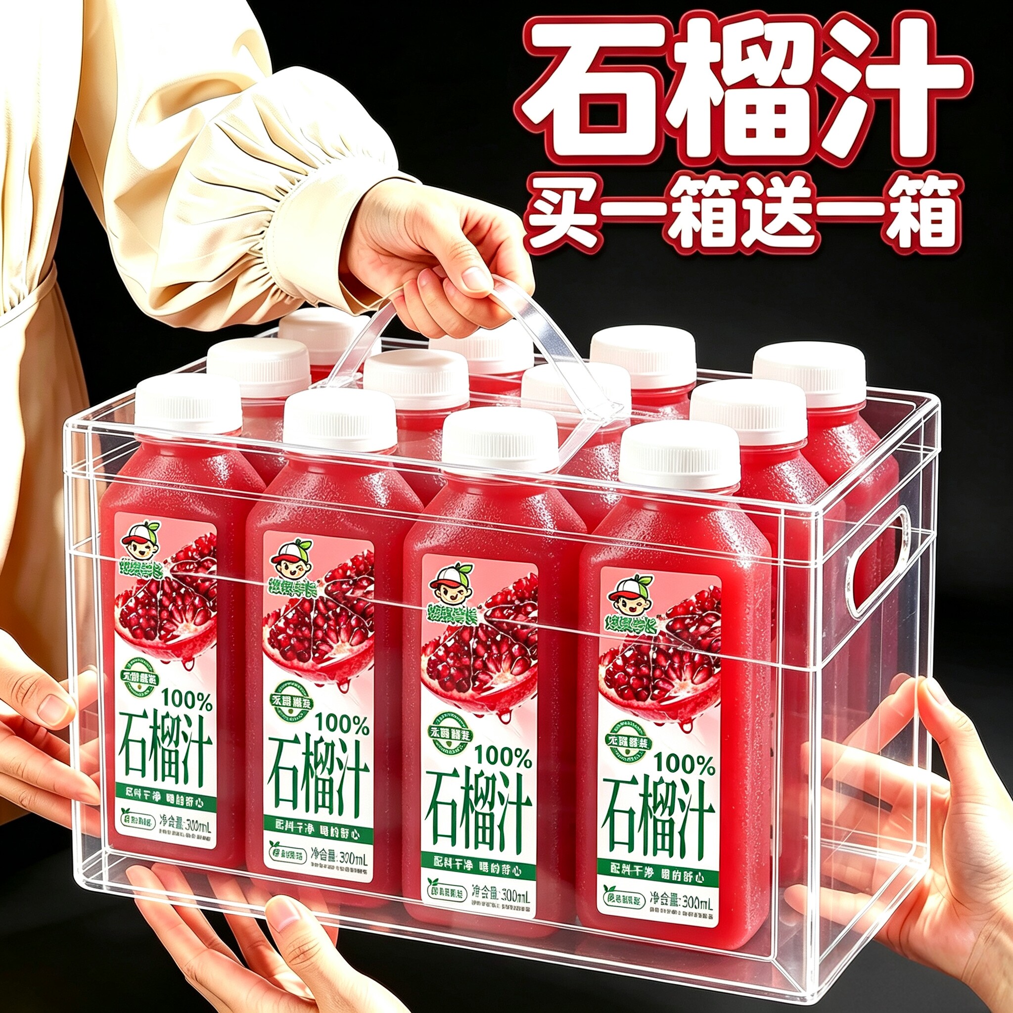 100%石榴汁300ml*16盒整箱装酸甜解腻新日期商超同款果汁饮料整箱