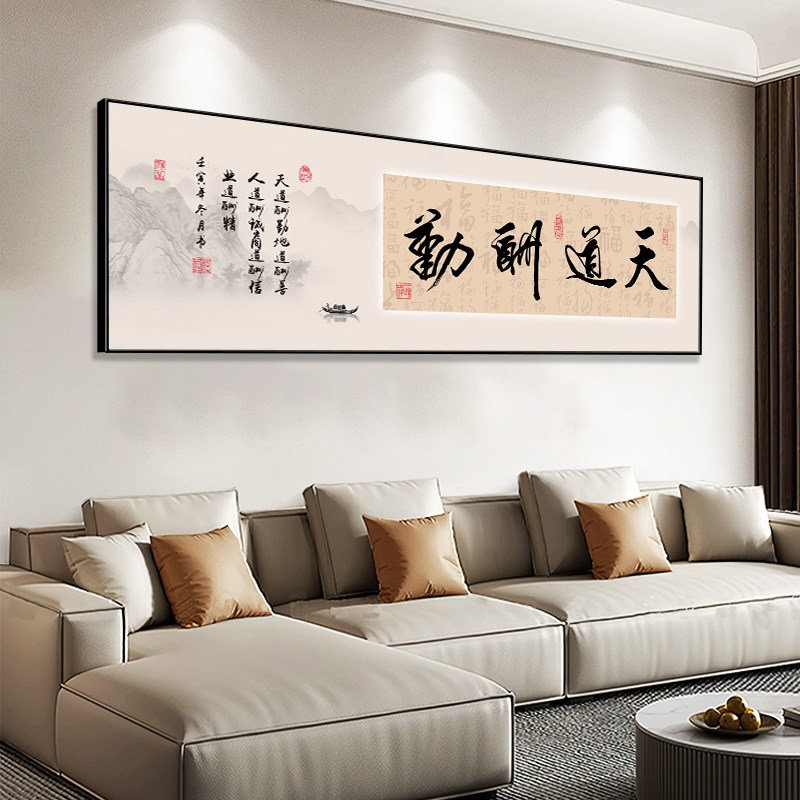 天道酬勤字画厚德载物办公室挂画上善若水茶室P客厅装饰画餐厅壁