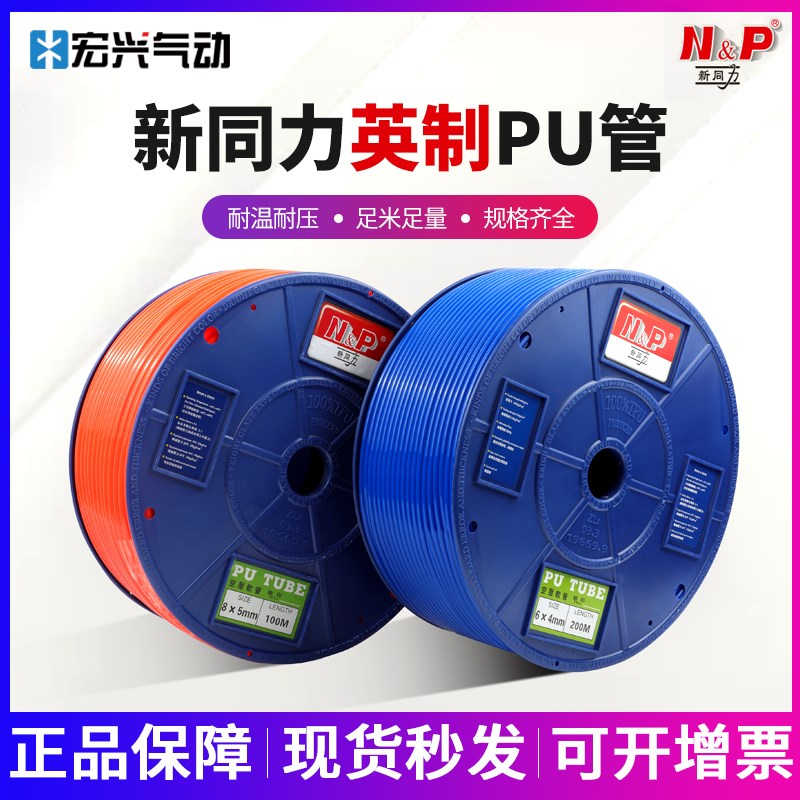 英制气管台达N&P新同力气管PU软管1614*10/3*I2/5*3/2*1英3/8,1/4