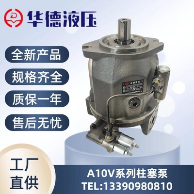 新款北京液压柱塞泵A10VSO18/28x/45/71/100/140DFLR/31R-包邮