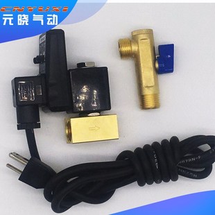 OPT 空压机电磁阀排气J阀4分带线 110V自动电子排水阀