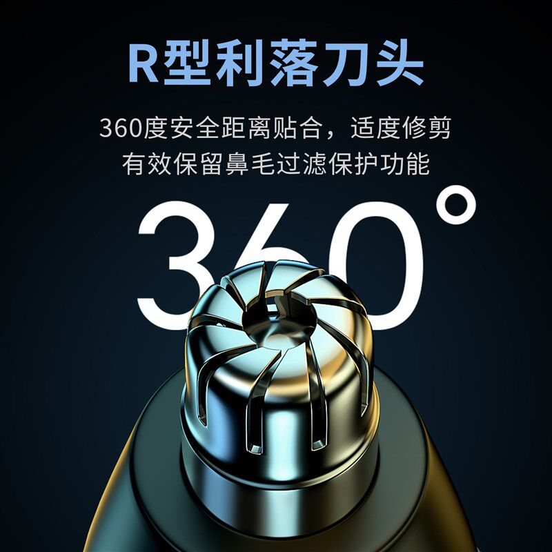 新款鼻毛修剪器便携多功能毛发修剪H器可充电长续航电动鼻毛剪