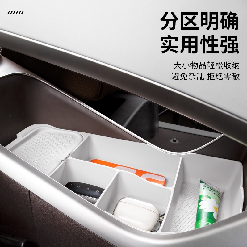 适用腾势D9矽胶中控下储物盒收纳置物用品大全配件汽X车载改装内