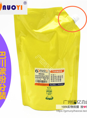 兼容 柯美 美能达BH250 DI2510 350 3510 163 183 X巴川碳粉 墨粉