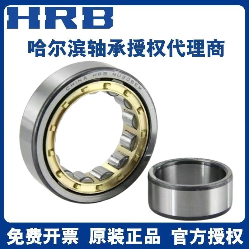 HRB哈尔滨圆柱滚子轴承 N RN NU NJ DNF NUP RNU 1030 1032 M