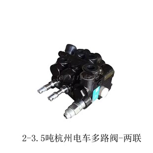 叉车配件 叉车多路换向阀操作阀杭州电动叉J车等 2-3.5吨电动叉车