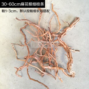 天然麻花根藤条枝条树根根须鱼草缸雨林爬K宠南美缸造景沉木骨架