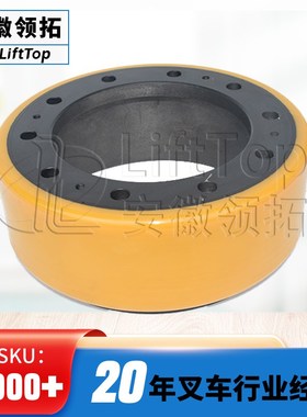 小金刚驱动轮210*70(10孔)叉车配件G锂电小金CBD15-AMCI-I