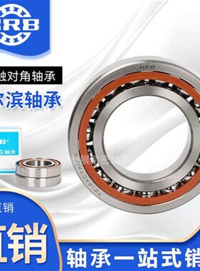 哈尔滨机床主轴配对h轴承7200 7201 7202 7203 7204 7205ACTAP4P5