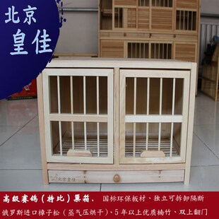 赛鸽种鸽巢箱 鸽窝配对笼 实木鸽笼  组合调节P巢箱 阳台鸽舍 鸽