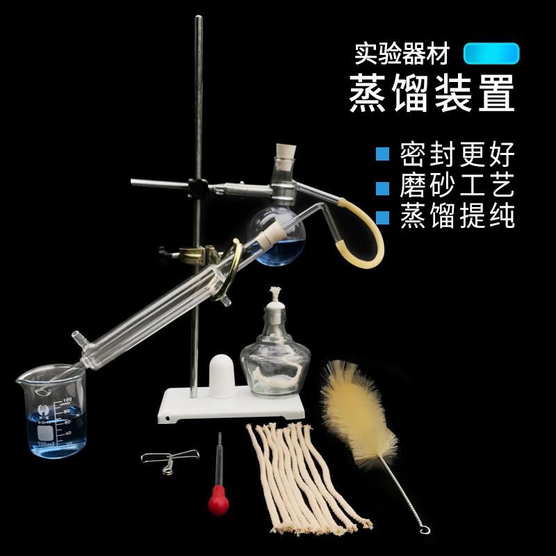 小号蒸馏装置套装 蒸馏装t置 化学实验器材  纯露提纯 化学实验室