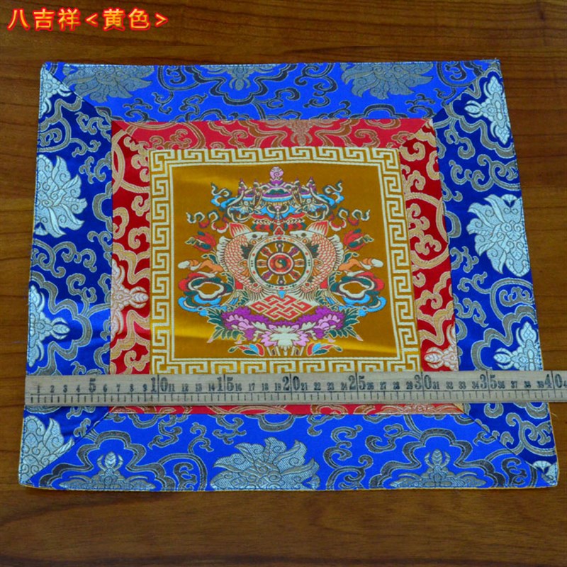 藏式桌布法器垫供桌垫 八吉祥金刚杵图案拼边小桌布40Vcm 抄经垫