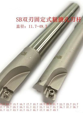 SB固定式双刃粗镗i刀杆SB C16-13.7-130-1T适配刀片CCMT060204