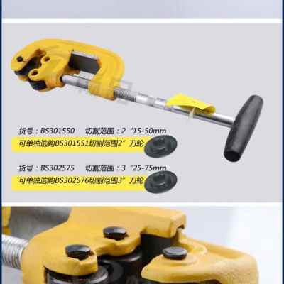 极速新割波斯f工具 重型管子割刀 切管器镀锌管钢管快速管子刀刀