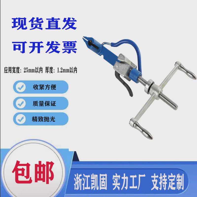 凯打包机收紧器工k具不锈钢扎带工具捆绑带盘带钳收紧钳打包带固