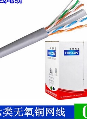 好用网线 cfat6超六类无氧铜8芯*0.55mm 监控网络工程灰色网线