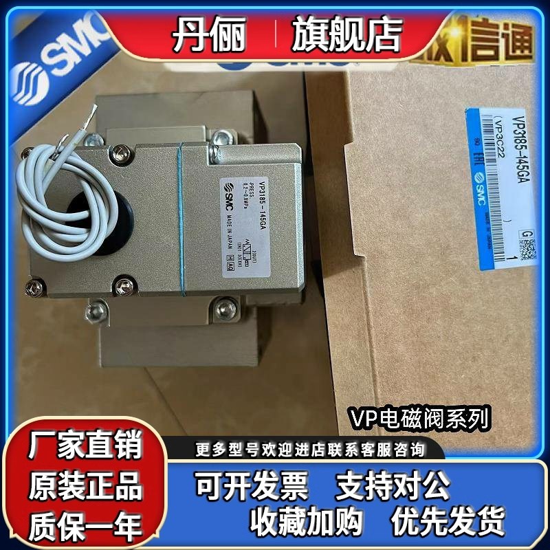 SMC电磁阀VP3165/3m185V-105/104/204/205/145/125GA/DA/DZA/GA1
