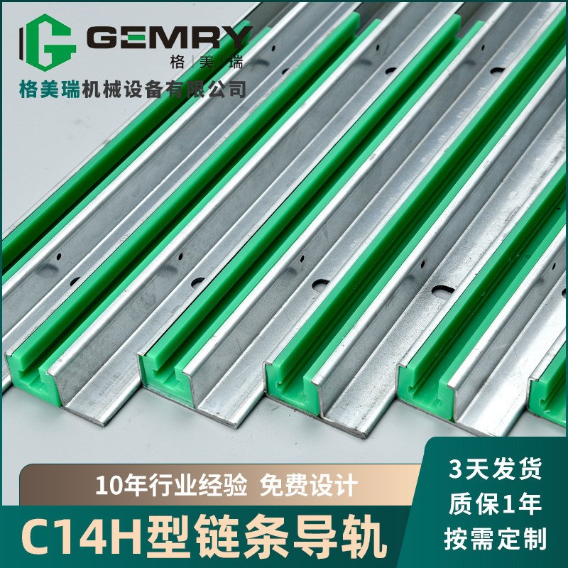 超高分子聚乙烯链条导轨t型单排高B分子导轨u型高分子单排链条导