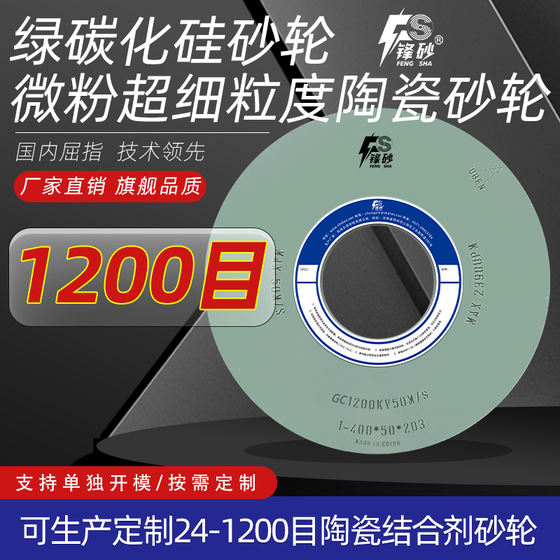 绿碳化硅砂轮1040无心磨350y*125*127磨硬质合金不锈钢钨钢陶瓷