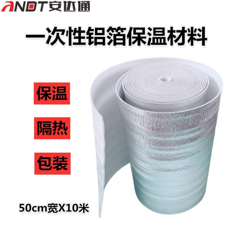 安达通 铝箔保温膜 3.8MM隔B热打包花植果蔬快递包装花盆珍珠棉保
