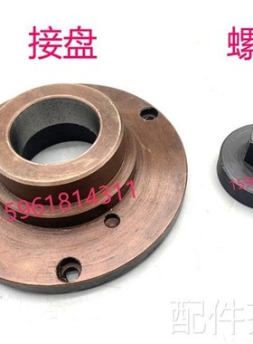 磨床上海机床厂M1432A头架连接盘三爪夹盘链接盘 1S432A外圆磨床