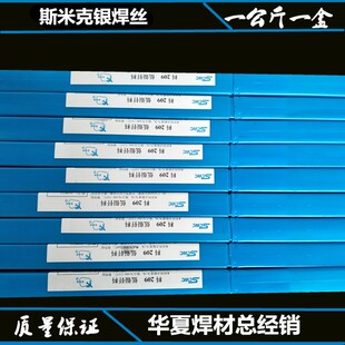 5%银焊条低银焊条i HL205银铜焊丝 BCuP-3银铜磷焊条1.5 2.0 2.5