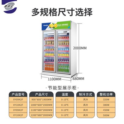 外贸源头工厂双门n饮料展示柜商用冰柜便利店超市啤酒冷藏柜