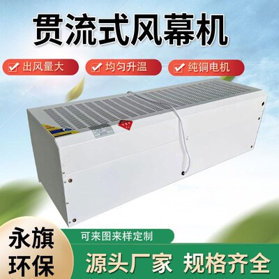 新款贯流式风幕j机商用静音店面门头风帘机按键遥控风幕机空气包