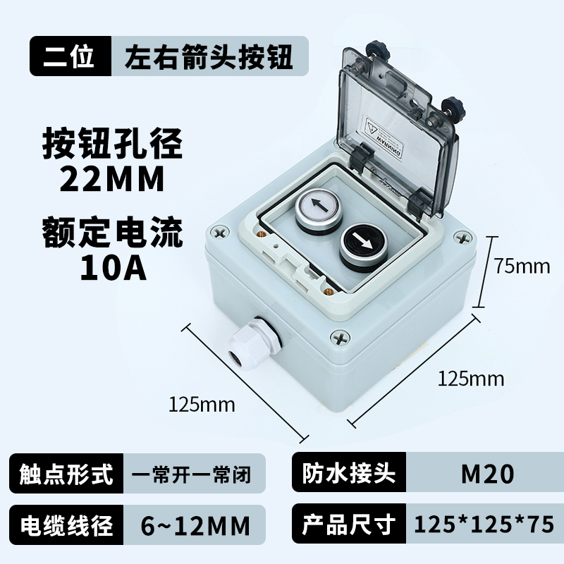 户外防水按c钮控制盒12345孔启动停止H指示灯急停启动停止盒箱自