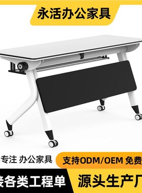 会议折叠桌培型训l桌椅322组合可移条拼接长桌教育机构课桌小办动