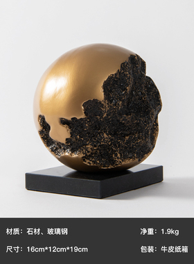 Rzone 现代简约复古残缺圆球摆件F样板房间博古架酒店摆设软装饰