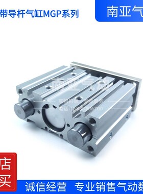 SMC型三轴三杆导杆气缸MGPM16-125 y150 175 200 250 300 Z A AZ