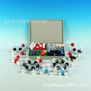 外贸爆款  240件套 86个原子 C分子结构模型 分子模型化学模型球