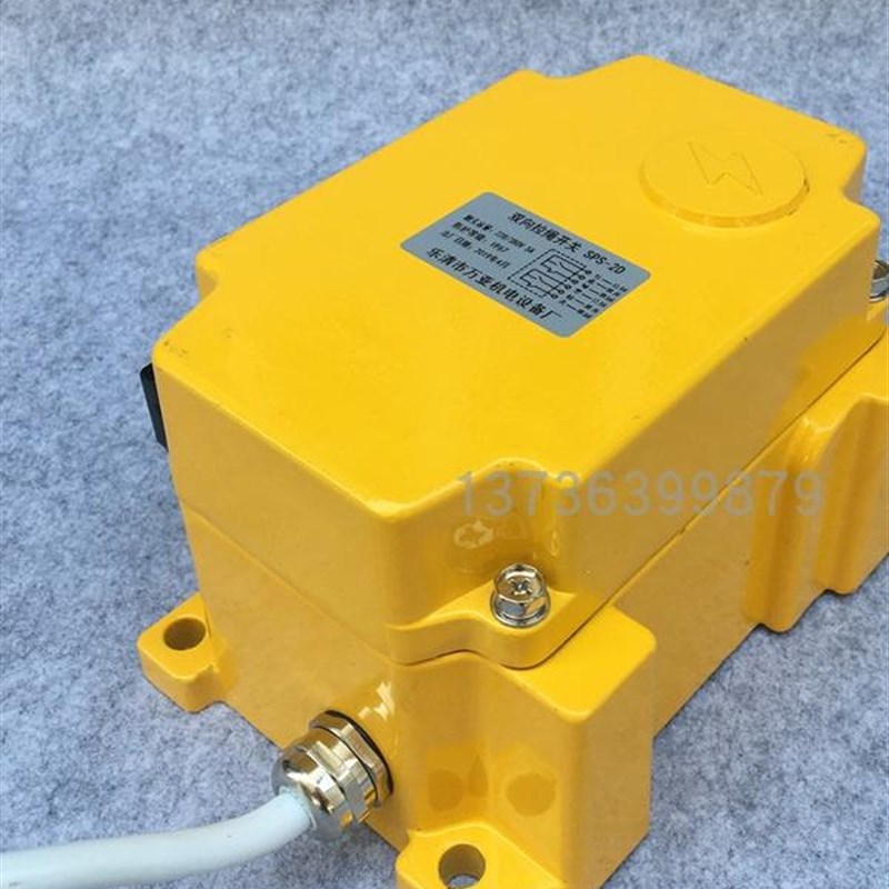 双向拉绳开关SPS-2D急停拉线开关BROS-2D皮带机输送带保护装置方