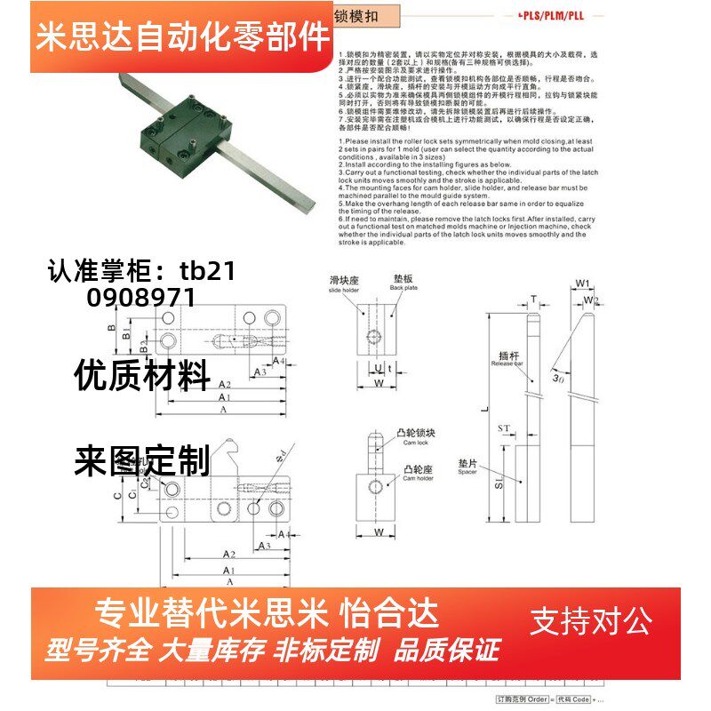 厂家直销 兼容米思米锁模扣PtLS/PLM/PLL 扣机 插销式锁模器组件