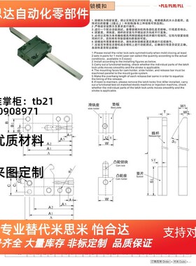 厂家直销 兼容米思米锁模扣PtLS/PLM/PLL 扣机 插销式锁模器组件