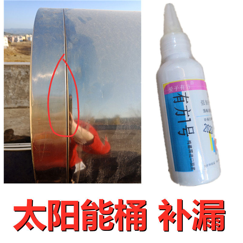 太阳能玻璃管密封圈老化补漏胶水耐D高温修补生锈水箱不锈钢水塔,文具电教/文化用品/商务用品,胶水,淘宝优惠券,粉丝福利购,淘宝优惠卷