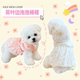 极速KZ 又轻又暖~宠物狗狗猫咪泰迪小体比熊马Q尔济斯秋冬衣服夹