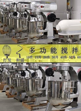 打蛋机 商用 B10B15B20B30AB40B50食品用不锈钢搅拌机立式厨师机