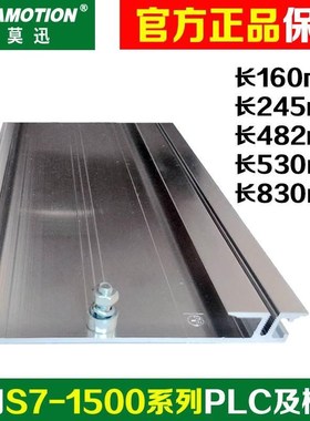 用于S7-1500系列PLC安装底板导轨 59D0-1AB60/1AE80/1AF30等