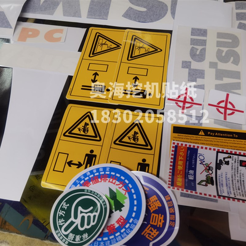 挖掘机小松PC78US-8/128US-8/138US-8/228-8全车贴纸车.标型号贴