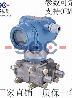 DMP3051压力变送器电容型差压传感N器厂家直销质保一年
