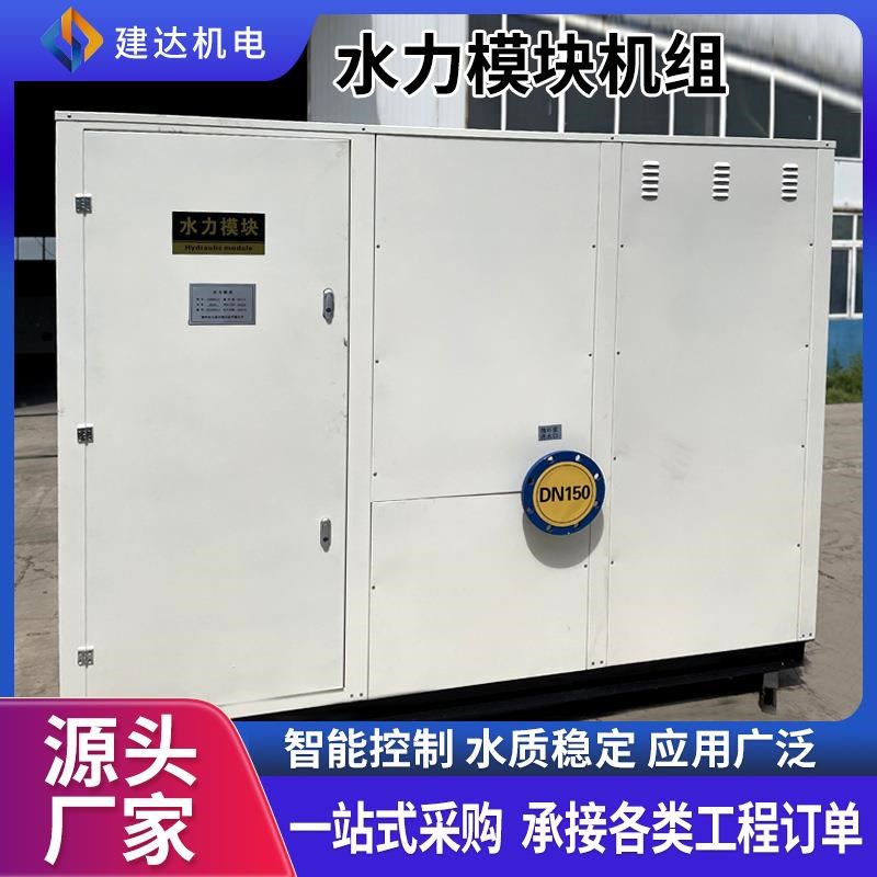 厂家供应工程建筑机房配套空气B源热泵锅炉暖通机组智能水力模块