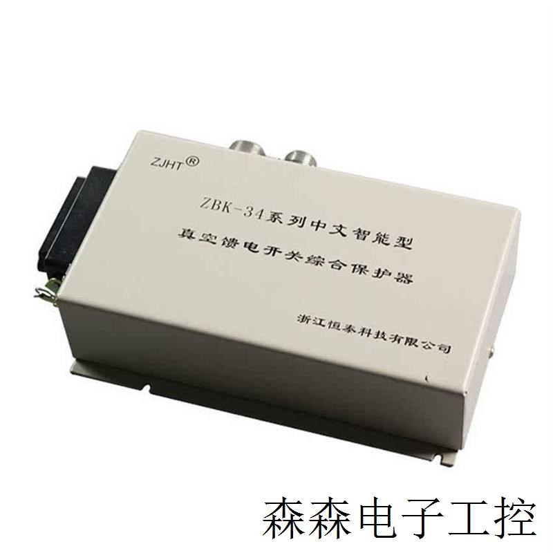 浙江恒泰aZBK-34系列中文智能型真空馈电开关综合保护器