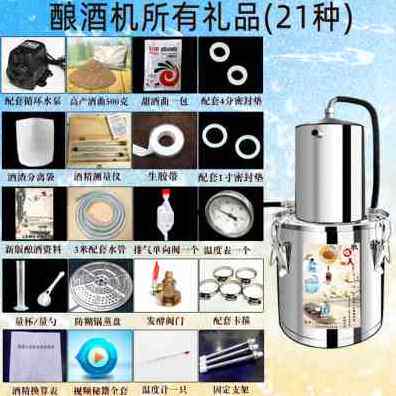 极速厂销新品g恒温酿酒家用小型设备酿酒机桶纯露机烧S酒机家庭酿