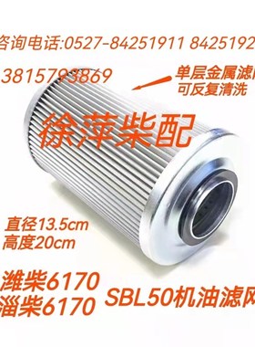 淄柴6170机油滤网潍坊8170机油滤清器一次性机滤折叠 SXBL50滤芯